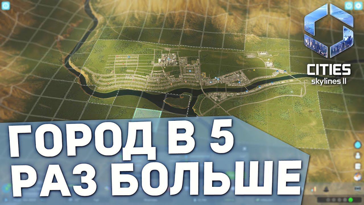ГОРОДА БУДУТ В 5 РАЗ БОЛЬШЕ - Дневник разработчиков №7 | Cities: Skylines II смотреть онлайн
