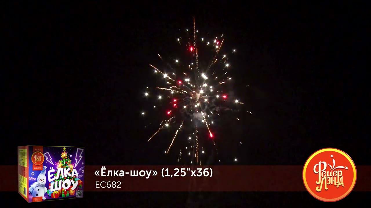 EC682 смотреть онлайн