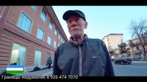 КАК УЗБЕКИ ОТНОСЯТСЯ К РУССКИМ БОМЖАМ В УЗБЕКИСТАНЕ???