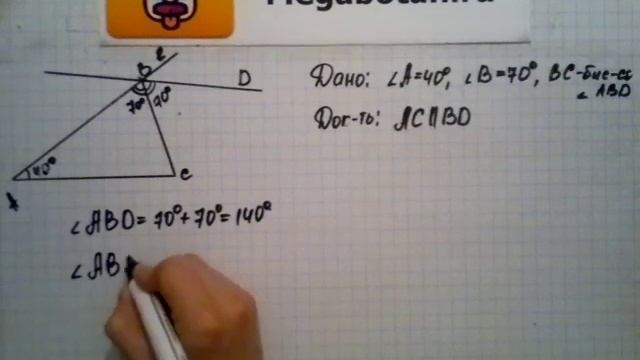Номер 193 Геометрия 7 9 класс Атанасян смотреть онлайн