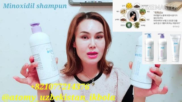ATOMY 10% MINOXIDIL SHAMPUN смотреть онлайн