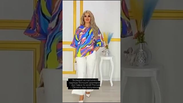 Женская одежда большие размеры Новинки Весна 2023 мода плюссайз смотреть онлайн