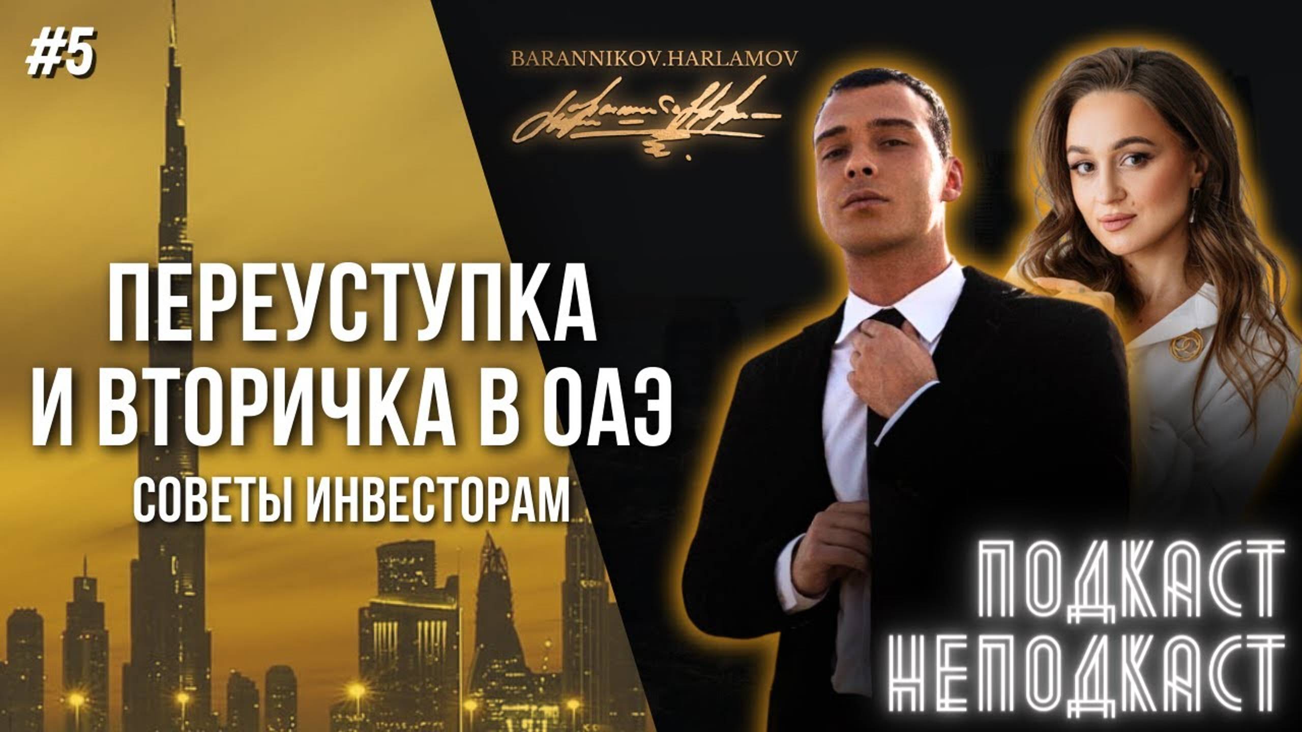 Secondary Market | Сложности и их решения | Кристина Цыбульняк