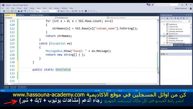 #1169 C# برنامج مبيعات DB Examples C SHARP excel import export سي شارب اكسيل استيراد تصدير смотреть онлайн