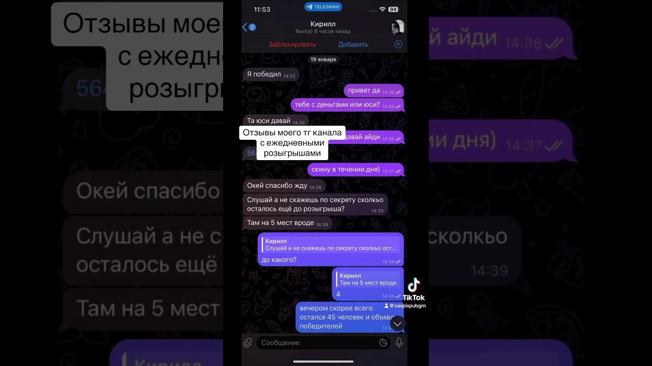 Ссылка на тг канал в шапке профиля #pubgmobile смотреть онлайн