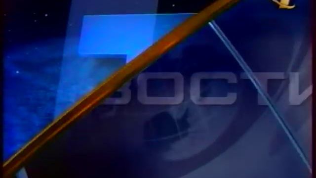 Заставка канала + часы + фрагмент новостей (ОРТ, 01.08.1998) смотреть онлайн