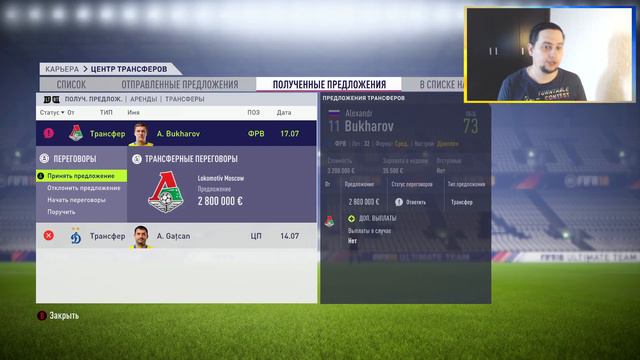 FIFA 18 | КАРЬЕРА ЗА ФК РОСТОВ #2 | ЛУКАКУ ПЕРЕШЁЛ В РОСТОВ смотреть онлайн