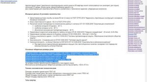 Себестоимость строительства