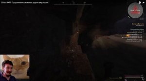 STALCRAFT Тайник Санитаров в логове Ваганта