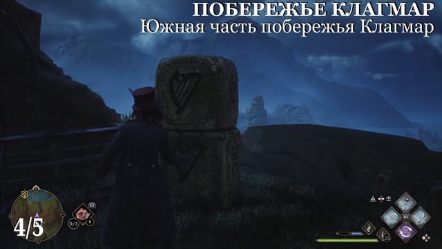 Наследие Хогвартса. ПОБЕРЕЖЬЕ КЛАГМАР. Испытания Мерлина (Kamila, PS5) смотреть онлайн
