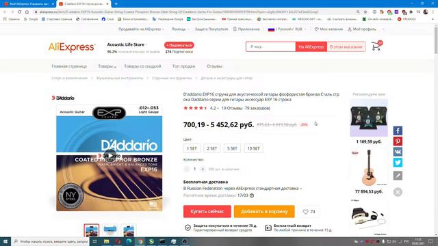 САМЫЕ ДЕШЕВЫЕ СТРУНЫ ДАДАРИО С АЛИЭКСПРЕСС смотреть онлайн