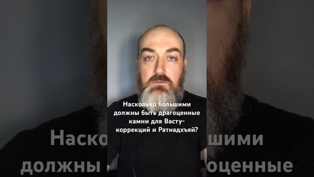 Насколько большими должны быть драгоценные камни для Васту-коррекций и Ратнадхьяй? #vastuland смотреть онлайн