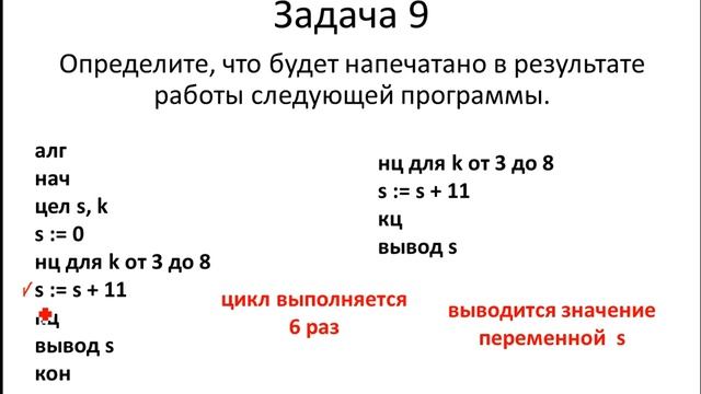 Решение задач с кратким ответом (7-11), 23-11-1016 смотреть онлайн