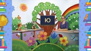 Школа Шишкиного Леса. Русский язык. Буква  Ю