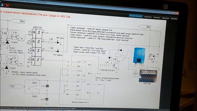 DC input High! Как защитить Грид? смотреть онлайн