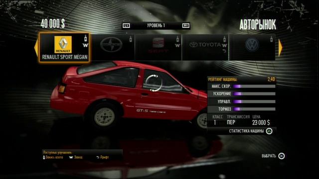 NFS SHIFT Russound PS3 Часть 01