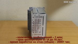 Реле РС80М2 с блинкером