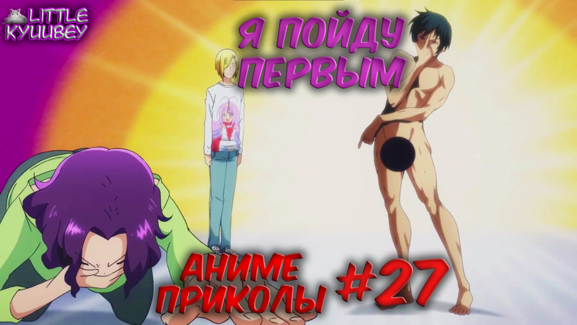 аниме приколы смешные моменты из аниме пошлые моменты из аниме #27