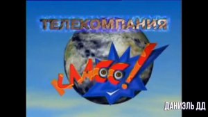 Выпуск 66. Истрия заставок телекомпании «Класс!».