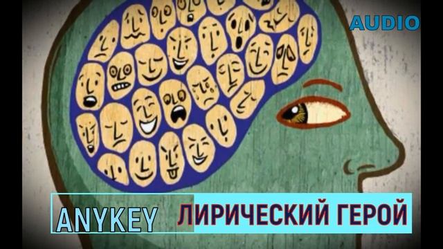 Лирический Герой смотреть онлайн