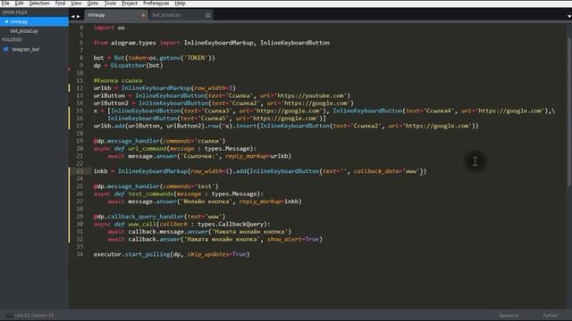 Telegram бот на python aiogram #8 Инлайн inline кнопки.mp4 смотреть онлайн