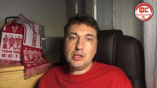 ФЕДУН ПОКИНУЛ СПАРТАК КОНЕЦ БЕССЛАВНОЙ ЭПОХИ смотреть онлайн