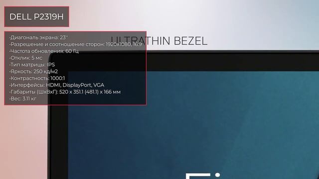 ТОП—7. Лучшие мониторы 23-24 дюйма. Рейтинг 2023 года! смотреть онлайн
