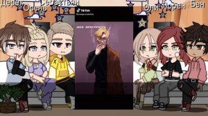 |Реакция команд Эндрю и Нила на соперничество Миньярд-Джостен|1/1 Перезалив