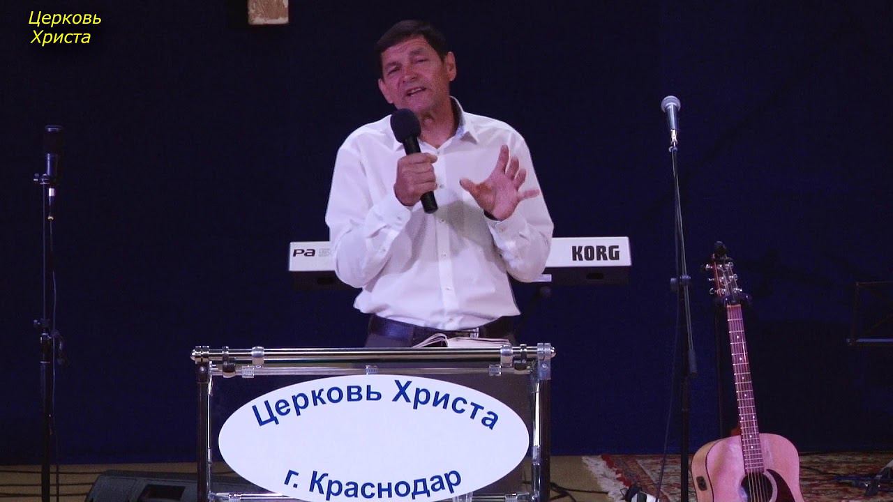"Они победили его кровью Агнца" Как именно? 01-09-2019 Евгений Нефёдов Церковь Христа Краснодар смотреть онлайн