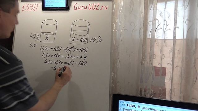 Задача номер 1330 (1314) по Математике 6 класс Виленкин смотреть онлайн