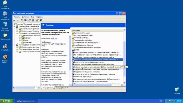 Не отключайте питание компьютера после завершения работы Windows смотреть онлайн
