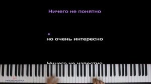@VideoPhoenix  - Ничего не понятно (13 карт) ● караоке | PIANO_KARAOKE ● ᴴᴰ + НОТЫ & MIDI