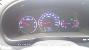 Hyundai Santa Fe. Горят ошибки полный привод, ESP,спуск с горы