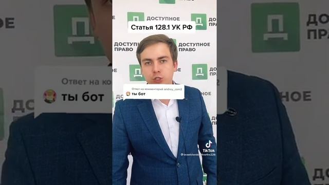 как ответить если тебя обозвали в интернете смотреть онлайн