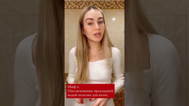 Мифы об уходе за волосами | Не верь! смотреть онлайн
