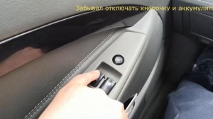 Стеклоподъёмники без зажигания на Шевроле Лачетти