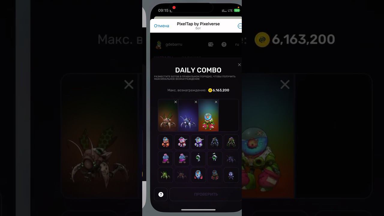 Комбо PixelTap на 28 июня l Как получить награды в Пиксель Тап Дейли Combo смотреть онлайн