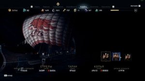 Assassin's Creed  Odyssey. Команда спартанцев. Тема для команды.