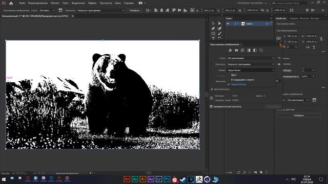 как из векторного изображения сделать растровое в adobe illustrator смотреть онлайн
