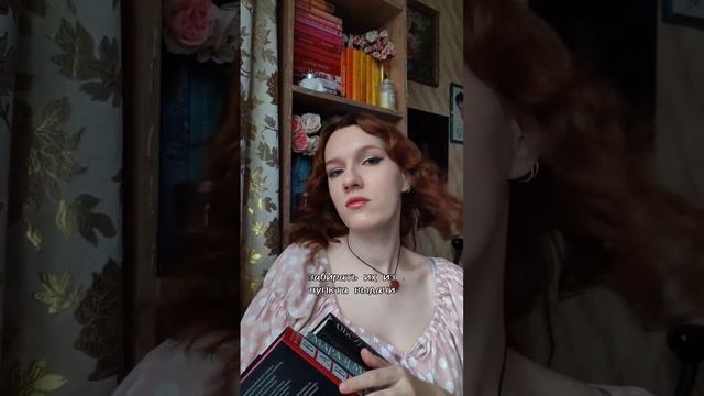 ? #books #reading #книги #чтение #book #read #книжныйблогер #книжныеполки #книга #читать #booktube смотреть онлайн