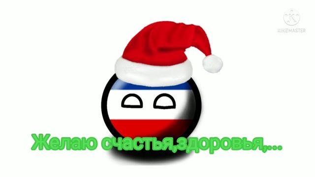 С новым годом вас!) смотреть онлайн