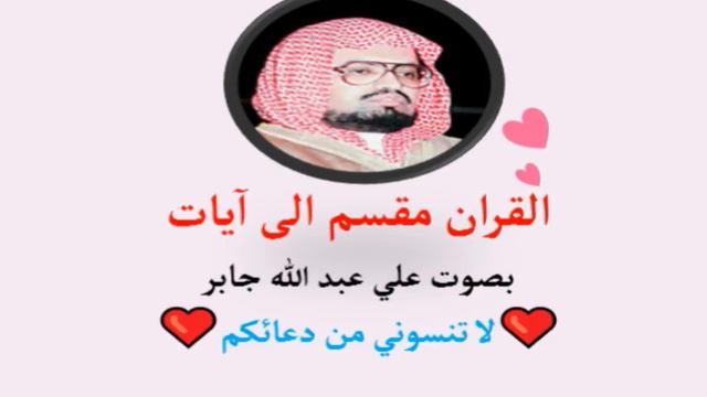 وإن ربك لهو العزيز الرحيم 191 آية علي عبدالله جابر смотреть онлайн