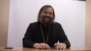 ОСНОВЫ ПРАВОСЛАВНОЙ ВЕРЫ (Катехизис) 7 лекция. Священник Валерий Сосковец