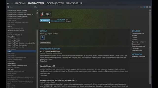 Как исправить ошибку в H1Z1 g29 g99 смотреть онлайн