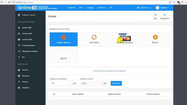 Где взять номера для страниц?Как зарегистрироваться на онлайн сим смотреть онлайн