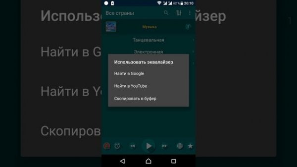Pc Radio  android top андроид топ радио