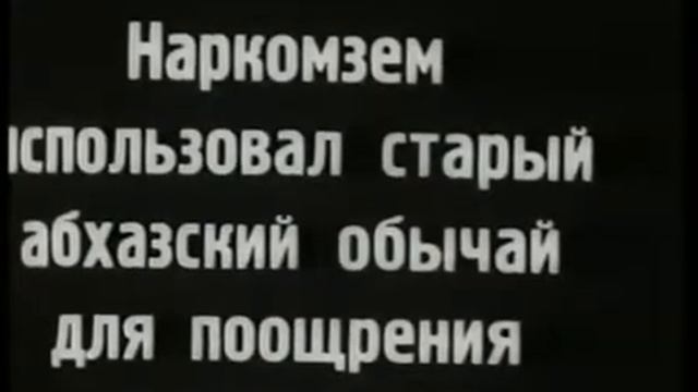 Soviet Abkhazia 1927 Аҧсны 1927ш смотреть онлайн