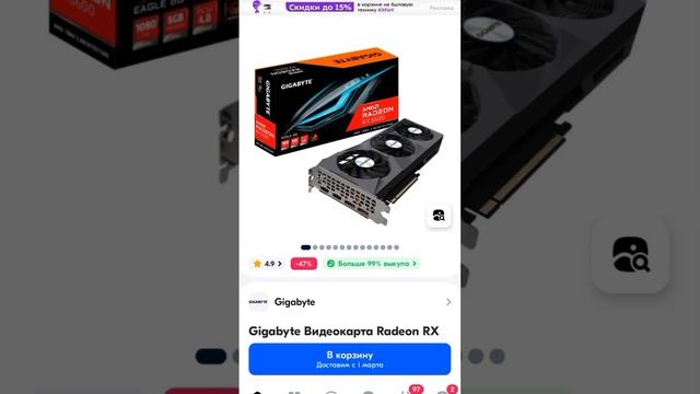 rtx 2060 super vs rx6600 смотреть онлайн