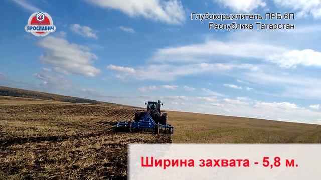 Плуг-глубокорыхлитель ПРБ-6П "Зубр" Ярославич. Глубокое рыхление почвы. смотреть онлайн