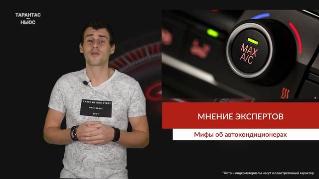 Названы 5 основных мифов о кондиционерах смотреть онлайн